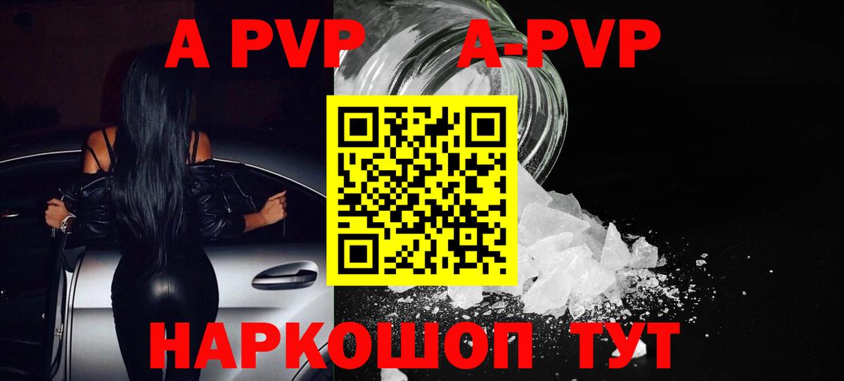 APVP  Альфа ПВП VHQ  где продают наркотики  Бузулук  Вход с VPN 