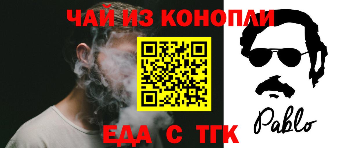 Бузулук  Cannafood конопля  Вход с VPN 