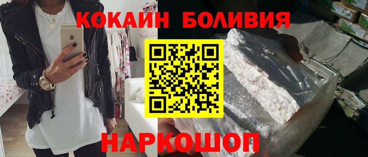 COCAIN Fish Scale  Вход с VPN  Бузулук  COCAIN 99% 