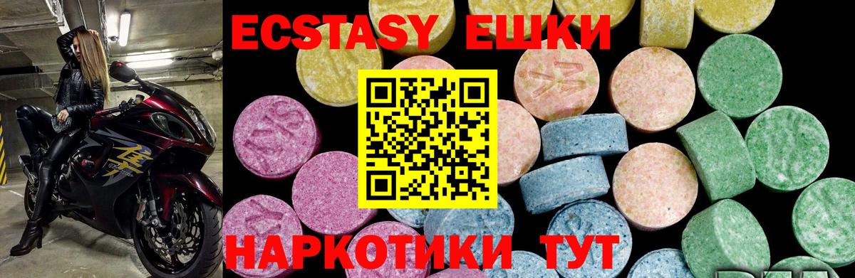 Ecstasy 99%  Вход с VPN  Бузулук  Ecstasy  гидра сайт  Экстази VHQ 