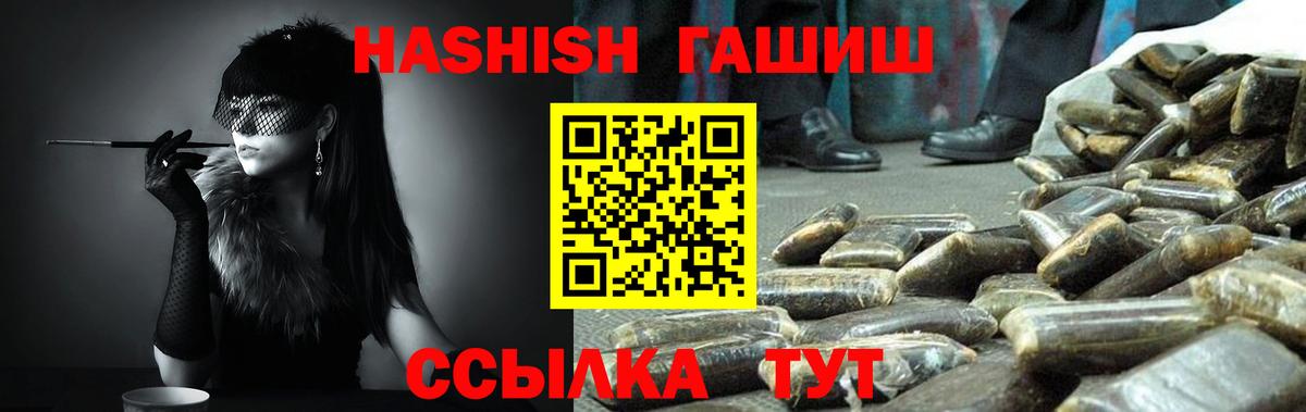 ГАШ Premium  ГАШ AMNESIA HAZE  закладки  Вход с VPN  Бузулук 