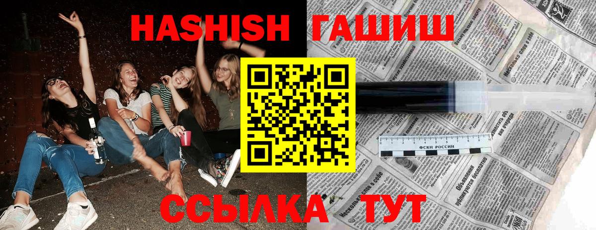 Гашиш гашик Бузулук