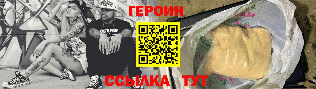 Бузулук  ГЕРОИН хмурый  Вход с VPN 