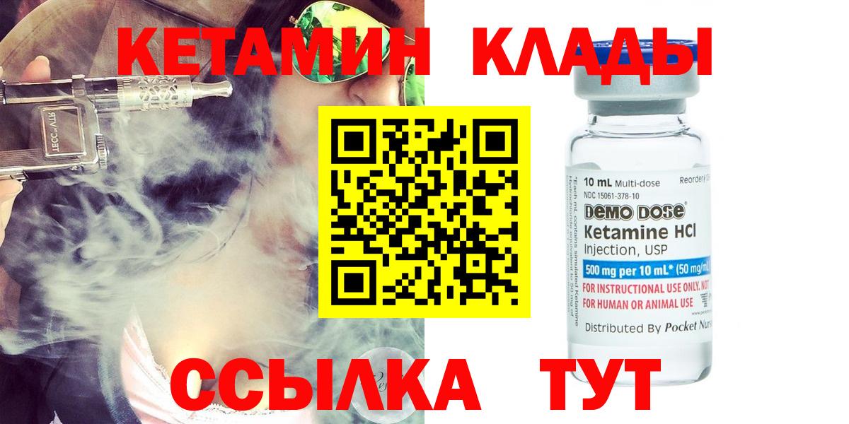 Кетамин ketamine  Кетамин ketamine  Вход с VPN  Бузулук 