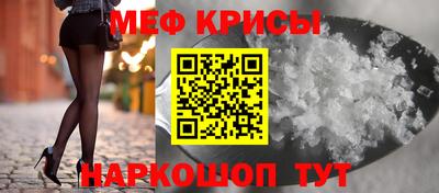 мефедрон мука Малгобек