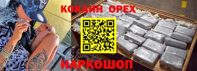 мефедрон мука Малгобек