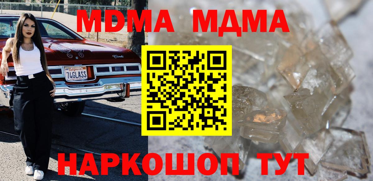 МДМА VHQ  Вход с VPN  Бузулук  MDMA молли 