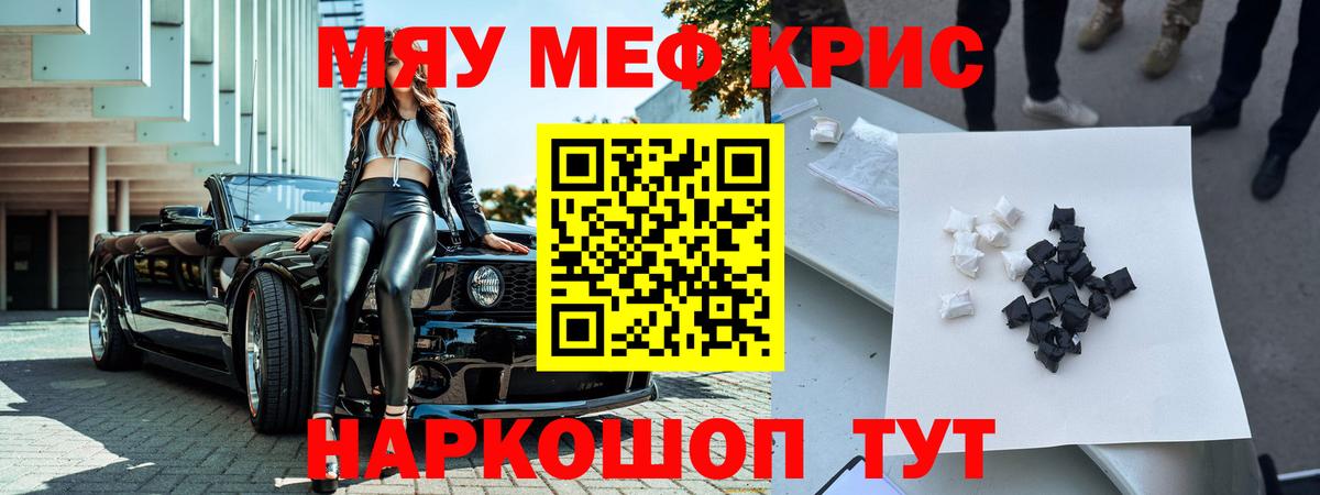 МЕФ mephedrone  Вход с VPN  Меф  Бузулук 