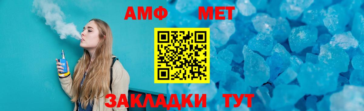 МЕТАМФЕТАМИН кристалл Бузулук
