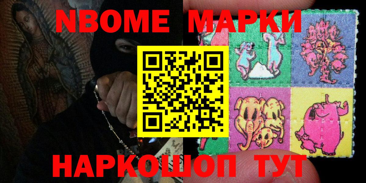 Бузулук  Марки NBOMe 1,5мг  Марки NBOMe 1,5мг  Вход с VPN 