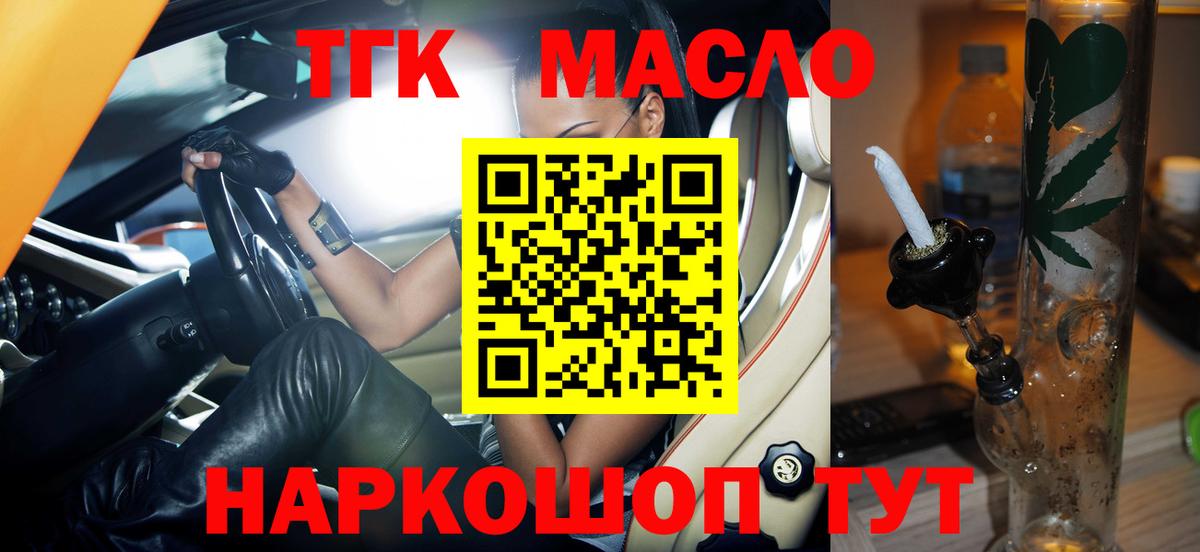 ТГК вейп Бузулук