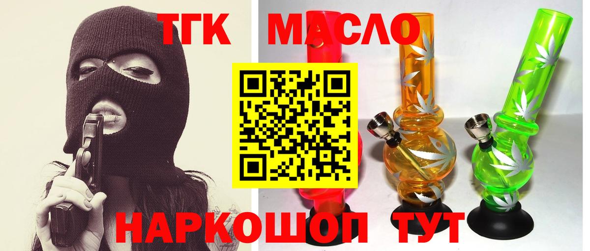 Дистиллят ТГК вейп  ТГК вейп с тгк  Вход с VPN  Бузулук 