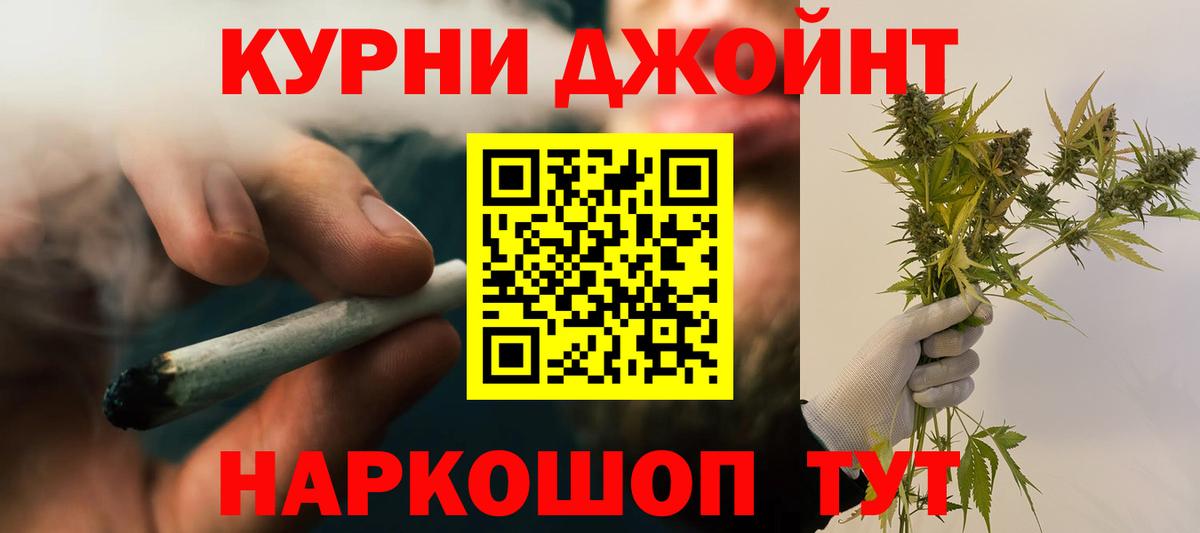 МАРИХУАНА планчик Бузулук